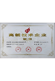 高新证书