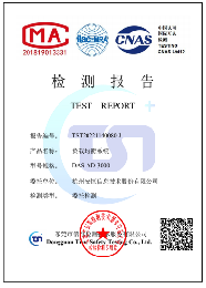 检测报告
