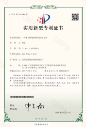 专利证书