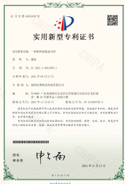 专利证书