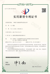 专利证书