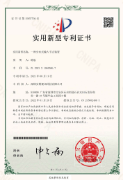 专利证书