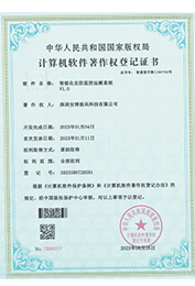 软件证书