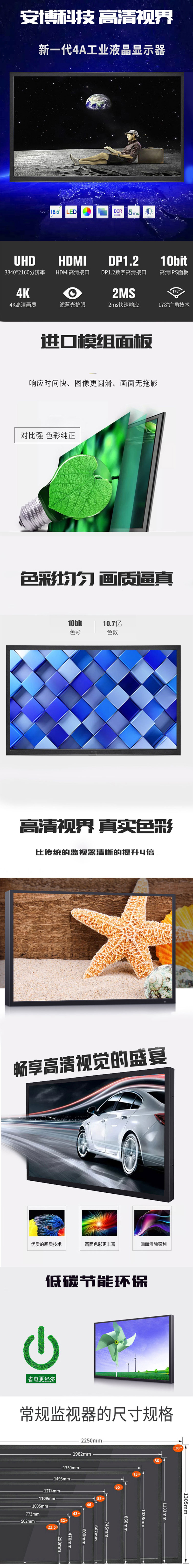 工业级监视器.jpg