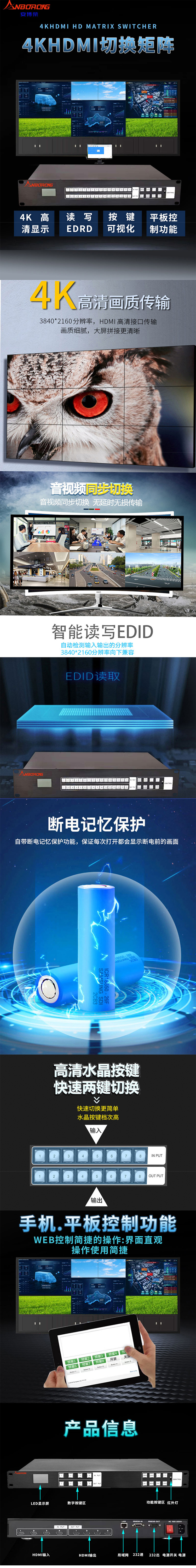 一体化矩阵.jpg